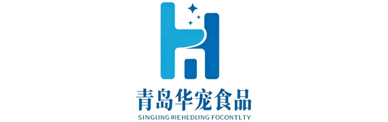 青岛华宠食品