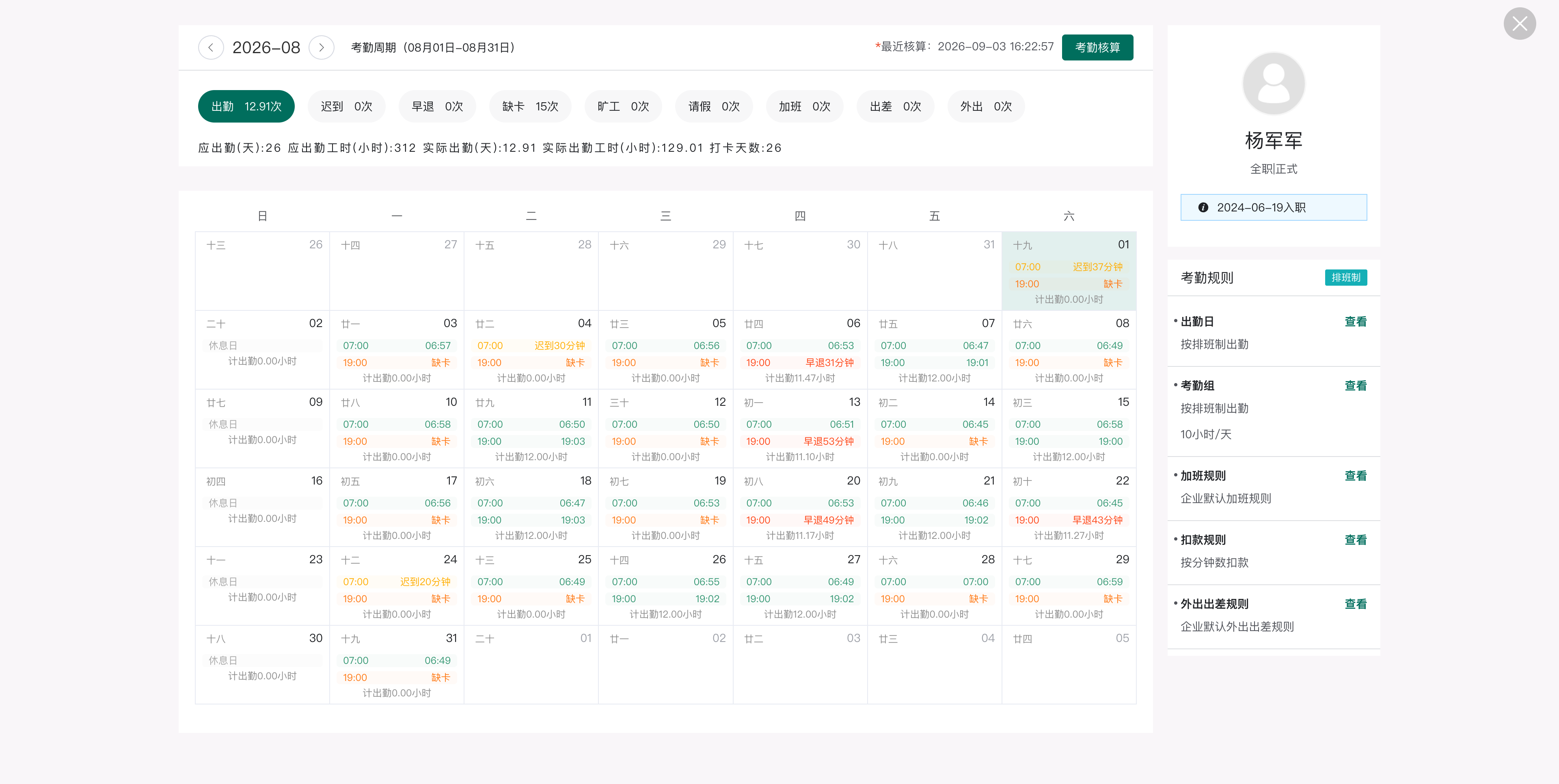 截屏2026-09-03 16.23.43.png 截屏2026-09-03 16.23.43.png
