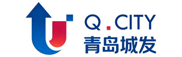 青岛城发