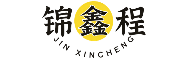 锦鑫程